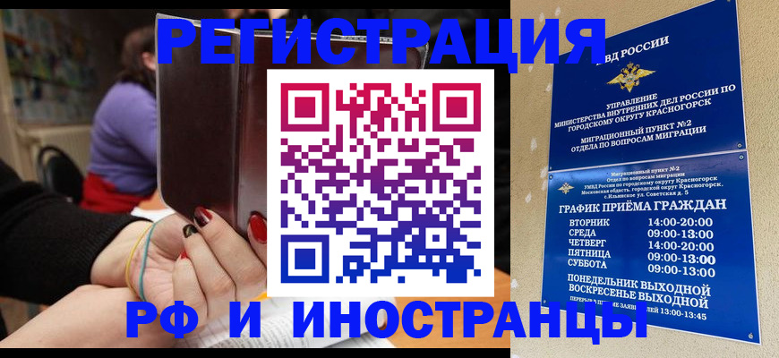 прописка регистрация в Меленках