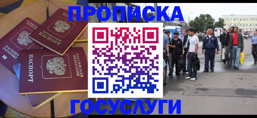 прописка в квартире в Меленках