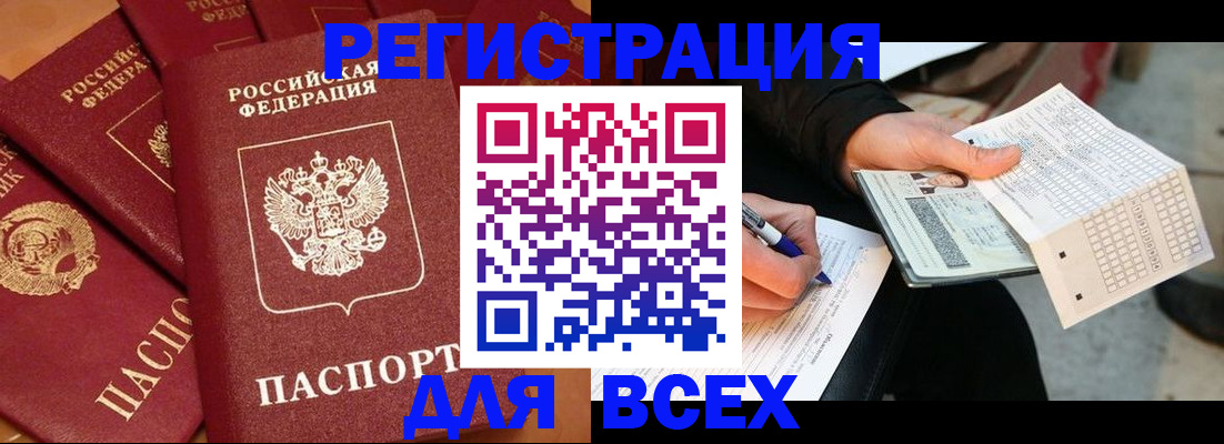 прописка для школы в Меленках
