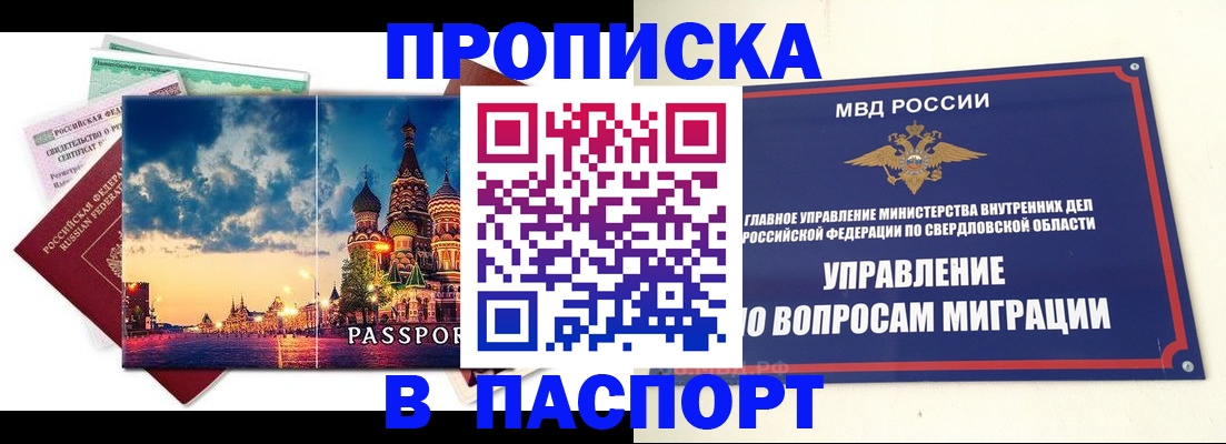 временная регистрация собственник в Меленках
